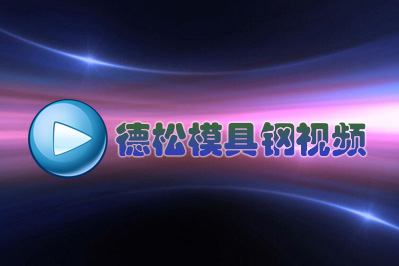  日本冶金技術吊打中美俄？醒醒吧!(之一) 